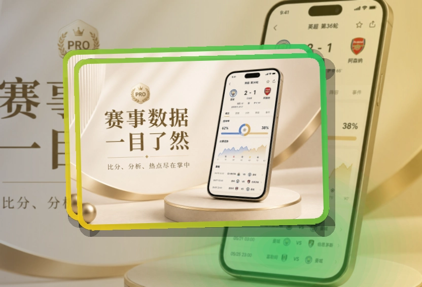 333体育账户记录同步页面